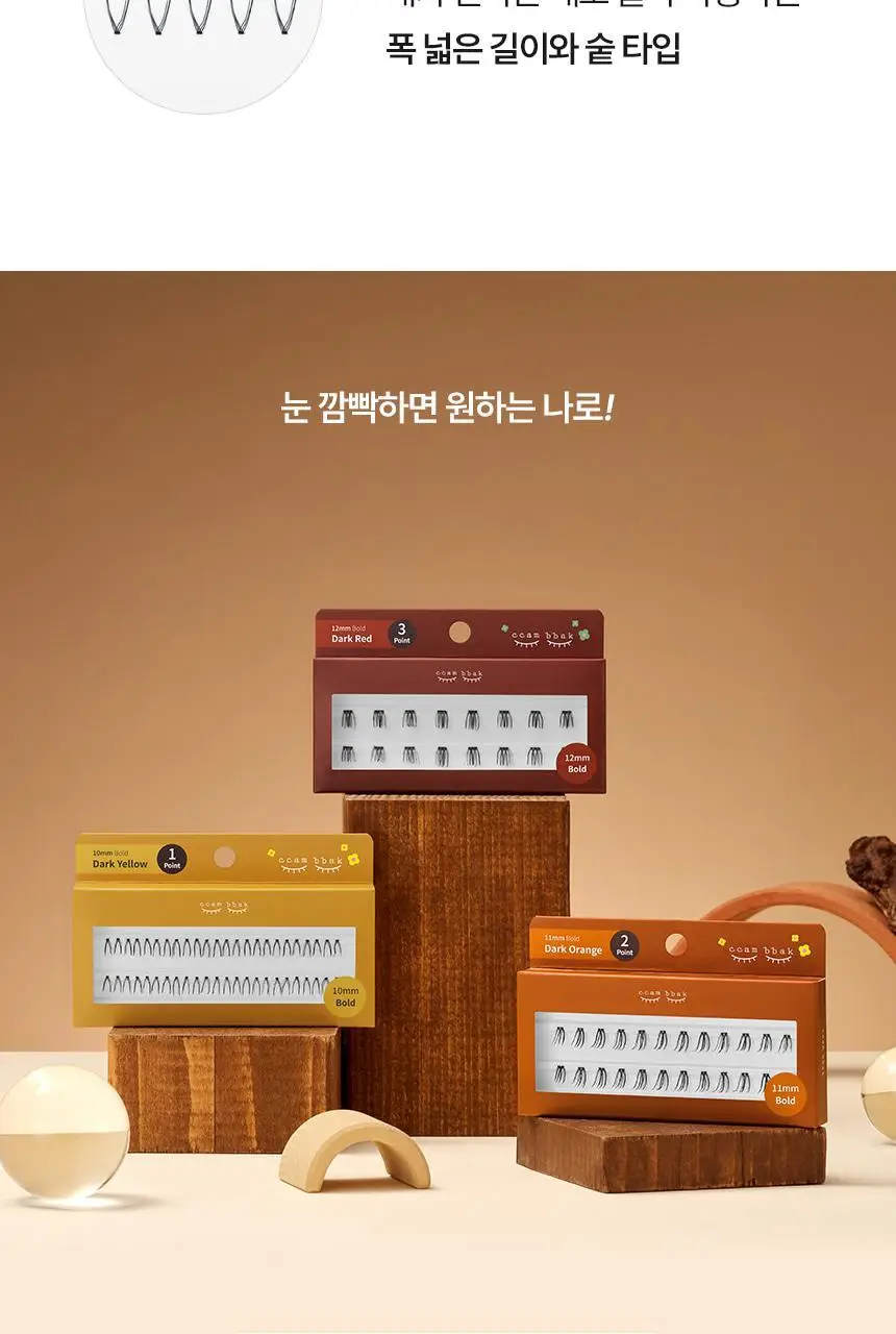 [깜빡] 오리지널 볼드 속눈썹 6종 택1 상세페이지 6
